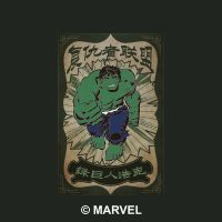 The Incredible Hulk - MARVEL