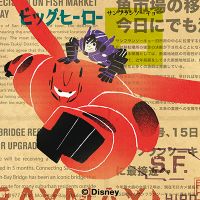 Super Hero Ride - Disney Baymax